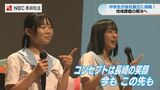 上位4チームは実際に会社を設立!起業を通して“問題解決能力”を養う総合的な学習【長崎中学校】 | 長崎のニュース | 天気 | NBC長崎放送