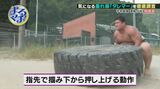 「どこの高校よりも長い基礎練習」15歳で親元を離れ目指すは日本一 恩を結果で返せたら… | 愛媛のニュース - Nスタえひめ|あいテレビは6チャンネル