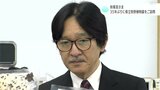 秋篠宮さま 35年ぶりに高知県立牧野植物園をご訪問 植物や標本庫などを興味深くご覧に | 高知のニュース・天気|KUTV NEWS | KUTVテレビ高知