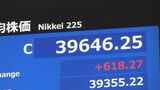 日経平均株価 前日比618円高で取引終える|TBS NEWS DIG