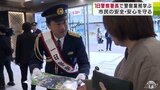 青森警察署で1日警察署長の体験　参加者4人が市民の安全・安心を守る「警察官の業務」について理解深める|TBS NEWS DIG