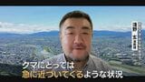 ランニング中にクマに襲われる被害なぜ？専門家｢クマにとっては“急に近づいてくる”ような状況｣ 自分の存在を遠くから知らせるため｢最低限 鈴は｣  |TBS NEWS DIG