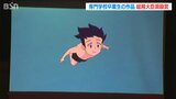 日本アニメ・マンガ専門学校の卒業生2人が制作した動画作品が総務大臣奨励賞に【新潟】|TBS NEWS DIG