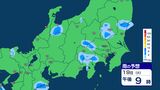 関東甲信 18日午後~大気の状態が非常に不安定 “ゲリラ雷雨”に注意 気象庁|TBS NEWS DIG