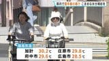 全国各地で夏本番の暑さ「日焼けしたくない」2日連続で全国1位の最高気温・安芸太田町加計は30.9℃(正午時点) 広島|TBS NEWS DIG