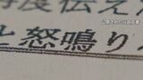 「怒鳴りながら机を蹴り飛ばした」との行政文書 パワハラ問題の町長　職員「このシーンが夢に出てくる」　　|　名古屋・愛知・岐阜・三重のニュース【CBC news】 | CBC web