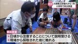 大規模土砂崩れから1年 宮崎市の内海小学校で防災教室 | MRTニュース | MRT宮崎放送