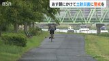 「11日は雷伴った警報級の大雨も」土砂災害に警戒を 新潟県内|TBS NEWS DIG
