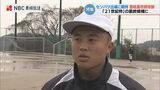 春のセンバツ『21世紀枠』最終候補　部員21人全員島育ち、長崎県立壱岐高校野球部の挑戦　|　長崎のニュース | 天気 | NBC長崎放送