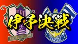 1点ビハインドから5分間で2得点!終盤の集中力と決定力でFC今治に軍配 愛媛FC2-3FC今治 J2では初の伊予決戦 | 愛媛のニュース - Nスタえひめ|あいテレビは6チャンネル
