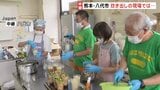 猛暑の中　断水続く被災地　熊本・八代市　2万3000戸あまり断水　食事の確保も課題 炊き出しの現場では…|TBS NEWS DIG