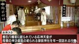 親子の神様が対面　年に一度の「お浜入り」神事　青森県八戸市|TBS NEWS DIG