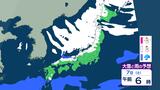 【雪情報】4日(水)は気温急上昇　平年＋5℃前後予想　7日(土)からは寒波再来　日本海側で再び大雪おそれ　雨雪シミュレーション　|　長崎のニュース | 天気 | NBC長崎放送