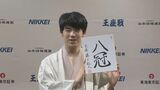 藤井聡太“八冠” 会見でプロ棋士になってから「あっという間だった」 笑顔で誓った“さらなる高み”【会見全文】　|　名古屋・愛知・岐阜・三重のニュース【CBC news】 | CBC web