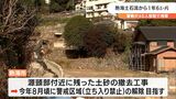 静岡県熱海市土石流発生から1年6か月静岡県警「必ず見つける」と一斉捜索 | 静岡のニュース | SBSNEWS | 静岡放送