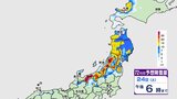 【大雪情報・大雨情報】24日頃から気温は急降下… 東北では警報級の大雪か 北陸、四国、九州では大雨に注意 気象庁発表 | 愛媛のニュース - Nスタえひめ|あいテレビは6チャンネル
