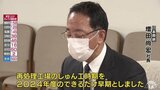 使用済み核燃料の再処理工場の完成 2024年度の“できるだけ早い時期”へ延期 日本原燃が青森県に報告|TBS NEWS DIG