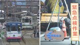 熊本市電のレールと下水道の点検・整備 市が独自マニュアル作成へ | 熊本のニュース|RKK NEWS|RKK熊本放送