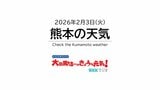 3月13日（金）【熊本の天気】冬物はまだ仕舞わないで!　RKK気象予報士 森明子の天気解説 ＜阿蘇や天草のライブカメラも配信中＞|TBS NEWS DIG