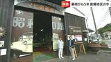 “昭和レトロ” が全て水に浸かったあの日「心が折れましたね、折れました」“マビ昭和館” 復活への道のり|TBS NEWS DIG