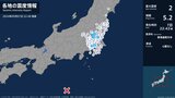 茨城県、栃木県、千葉県、東京都で最大震度2の地震　茨城県・笠間市、栃木県・宇都宮市、鹿沼市、下野市|TBS NEWS DIG