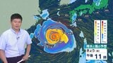 【台風情報】大型で動きが遅い13号 沖縄・奄美は長引く大雨・暴風などに厳重警戒 お盆休みは台風15号が東・北日本に接近・上陸か【7日これからの天気】|TBS NEWS DIG