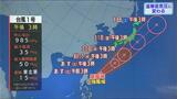 【台風最新情報】今年初の台風1号 フィリピンの東から北東へ…31日金曜日関東地方に近づくおそれ 1日に温帯低気圧に変わる見込み | 北海道のニュース|HBC北海道放送