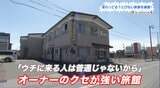 「地獄を作ってみました」オーナーの世界観炸裂!クセが強い旅館「うちに来る人は普通じゃないから」 | 青森のニュース│ATV NEWS│青森テレビ