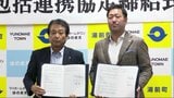 熊本県湯前町×ドゥ.ヨネザワ企業グループ 「健康増進」「観光振興」で連携へ | 熊本のニュース|RKK NEWS|RKK熊本放送