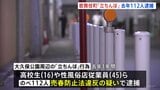 新宿・歌舞伎町の“立ちんぼ”行為 去年1年で112人逮捕…4割以上がホストクラブなどで遊ぶ金のため　10代が前年の約5倍に増加　警視庁|TBS NEWS DIG