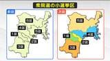 衆院選「1票の格差」是正の観点から小選挙区の区割りが見直し 宮城|TBS NEWS DIG