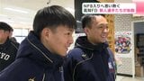 元日本ハム齊藤伸治は「高知で先発に挑戦」 山梨・日本航空の“双子じゃない同い年兄弟”金子竜馬・優馬も 高知ファイティングドッグス新人が始動 | 高知のニュース・天気|KUTV NEWS | KUTVテレビ高知