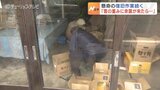雪の重みによる家屋の倒壊に注意　被災地は大雪に備え後片付け急ぐ　氷見市の断水は依然4200世帯　富山　|　富山のニュース｜天気・防災｜チューリップテレビ