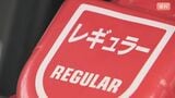 全国５番目の高値　レギュラー１リットル176.3円（9月28日時点）　長野　|　SBC NEWS | 長野のニュース | SBC信越放送