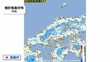 この秋一番の “寒い朝”に 山地は2℃台まで気温下がる 1日の大きな寒暖差に注意 中国地方|TBS NEWS DIG