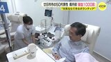 「元気があればできる」広島初の献血1000回達成　きっかけは高校時代の先生　医療現場で働く男性(58)の思い　|TBS NEWS DIG