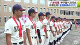 夏の高校野球「全国制覇めざす」　八戸学院光星が甲子園へ壮行式　|TBS NEWS DIG