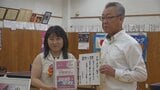 パリオリンピック卓球代表 平野美宇選手 応援メッセージ綴ったノートが家族に贈られる | 山梨のニュース | UTYテレビ山梨