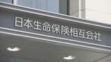 日本生命が約1.2兆円で外資生保を買収へ 国内生保で最大規模 市場縮小の中、海外事業拡大へ|TBS NEWS DIG