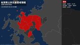 【土砂災害警戒情報】佐賀県・鹿島市に発表 10日20:30時点|TBS NEWS DIG