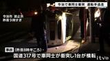 国道で車同士衝突 横転した車の運転手が逃走 当て逃げ容疑も視野に捜査 愛媛・今治市 | 愛媛のニュース - Nスタえひめ|あいテレビは6チャンネル