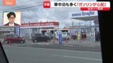 【熊本地震】「ガソリンが心配」物資の運搬･車中泊多く…震度7観測の氷川町　ガソリンスタンドには長蛇の列　停電のなか熱中症の危険も【現場中継】|TBS NEWS DIG