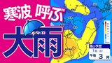 【立春寒波の前に”冬の嵐”】2月1日(土)落雷と突風に注意 雨のシミュレーション【福岡・佐賀・長崎・大分・熊本・宮崎・鹿児島】 | 鹿児島のニュース|MBC NEWS|南日本放送