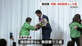 荒尾市長選　現職の浅田さんが無投票で３選　市議補選も無投票　熊本　|　熊本のニュース｜RKK NEWS｜RKK熊本放送