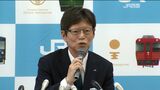 【JR四国】新社長に四之宮和幸専務　西牧世博社長は会長に就任へ　4年ぶりのトップ交代【香川】　|　岡山・香川のニュース | 天気 | RSK山陽放送