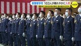 「制服が似合うように」広島県警察学校で入校式　女性警察官の割合は過去最多　|TBS NEWS DIG