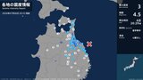 青森県、岩手県で最大震度3の地震 青森県・八戸市、おいらせ町、青森南部町、階上町、岩手県・軽米町|TBS NEWS DIG
