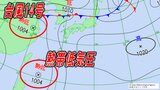 【台風情報】台風14号はまもなく強風域が沖縄を抜ける見込み 台風15号は日本列島への直接的な影響ないものの、南の海では新たな“台風のタマゴ”発生か?【台風の最新進路予想、雨と風のシミュレーション】|TBS NEWS DIG