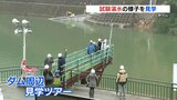 立野ダム試験湛水見学ツアー 貴重な機会と好評 | 熊本のニュース|RKK NEWS|RKK熊本放送