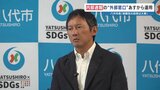 人事課の「握りつぶし」疑念を払拭し公平性向上へ　内部通報の"外部窓口"を新設　弁護士2人体制で明日から運用開始へ　熊本・八代市　|　熊本のニュース｜RKK NEWS｜RKK熊本放送